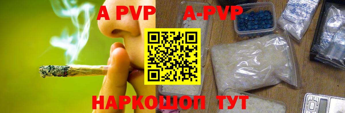 Альфа ПВП  закладки  Гусев  Alpha PVP VHQ  Вход с VPN  Alpha-PVP крисы CK  Alpha PVP Соль 