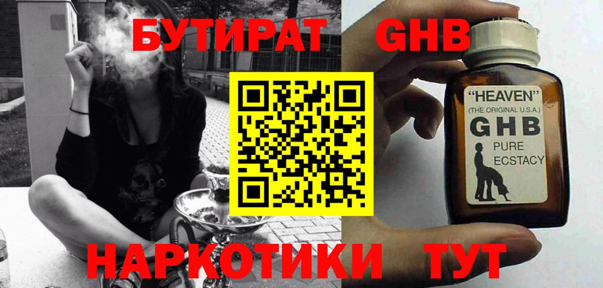 Cocaine  Гусев  Меф МЯУ МЯУ   Конопля  Вход с VPN  Гашиш  Канабис 