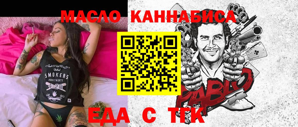 Гусев  Печенье с ТГК конопля  Вход с VPN 