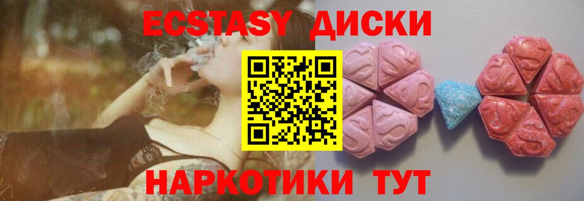 Экстази 280 MDMA Гусев
