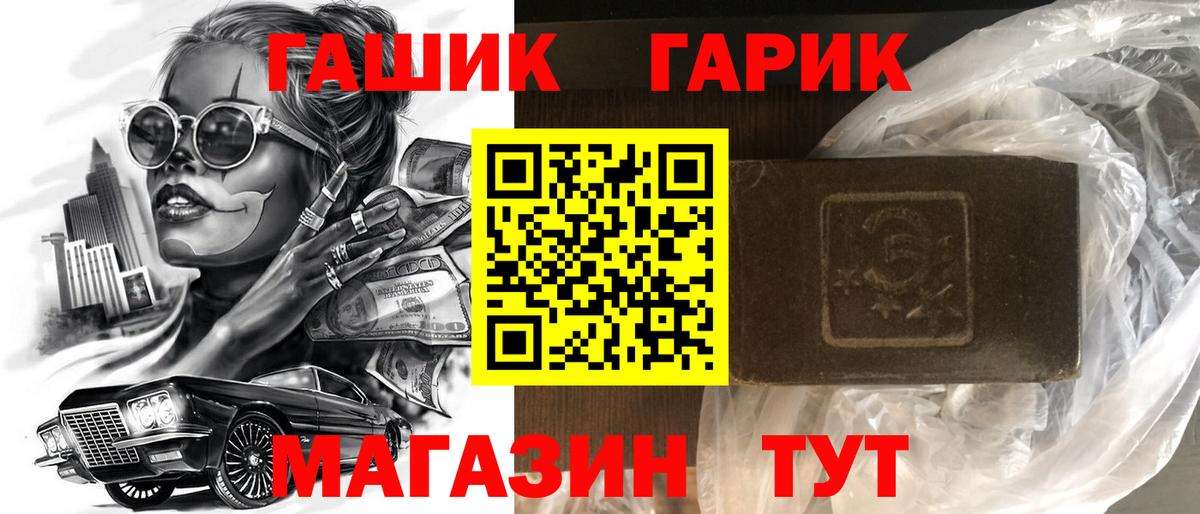 продажа наркотиков  Вход с VPN  ГАШ  Гусев  ГАШ гарик  Гашиш ice o lator 