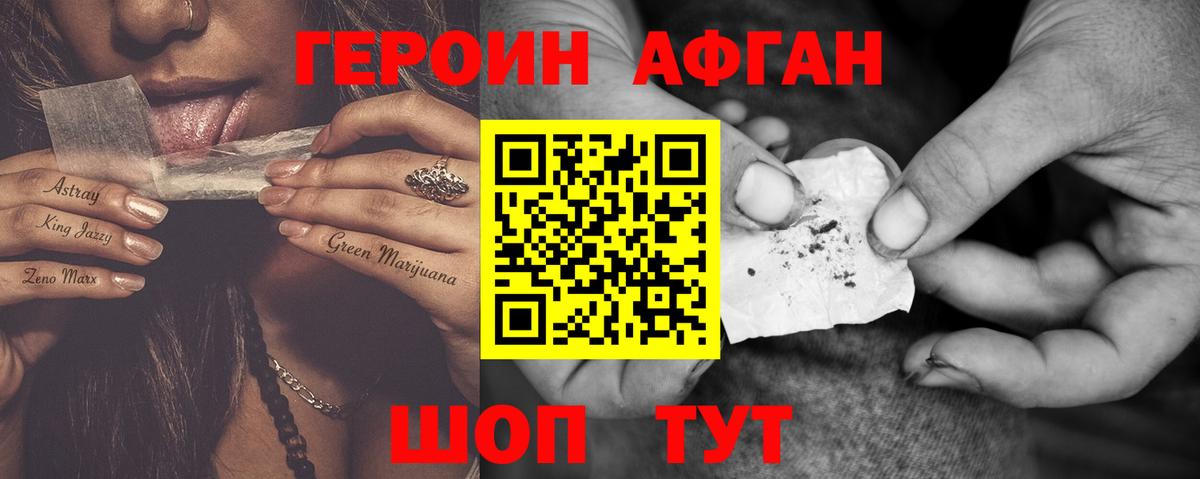 Гусев  ГЕРОИН гречка  ГЕРОИН  Вход с VPN 