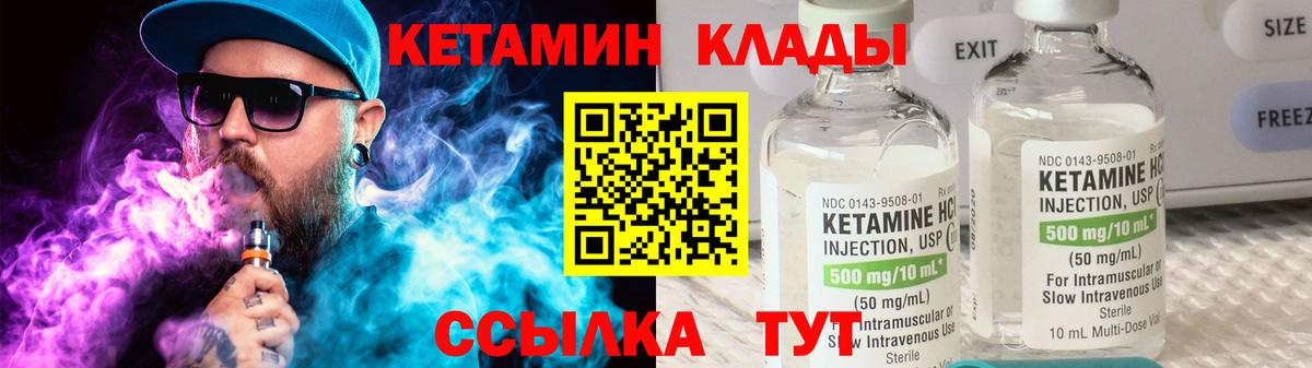 Гусев  КЕТАМИН ketamine  kraken ONION  Кетамин VHQ  Вход с VPN 
