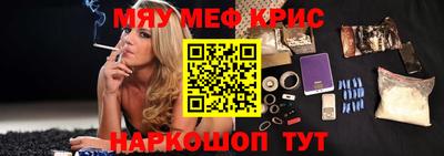 мяу мяу мука Камышлов