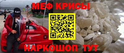 мяу мяу мука Камышлов
