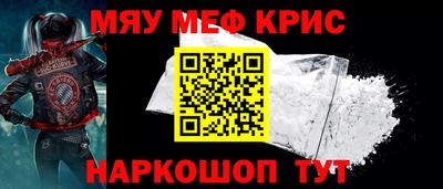 мяу мяу мука Камышлов