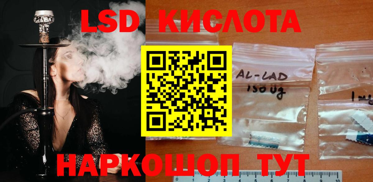 Лсд 25 экстази ecstasy Гусев