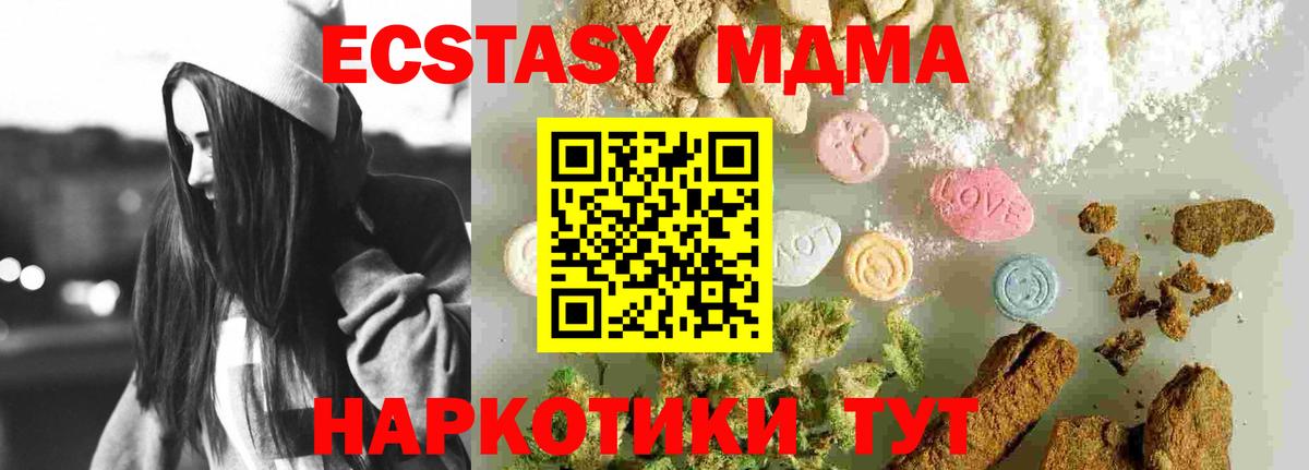 Гусев  MDMA кристаллы  MDMA  МДМА Molly  Вход с VPN 
