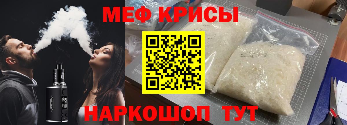 Меф  Гусев