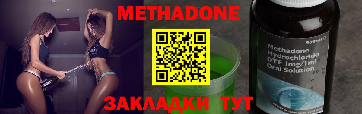 Метадон кристалл  Метадон мёд  Гусев  Вход с VPN 