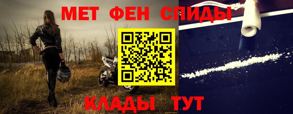 МЕТАМФЕТАМИН Декстрометамфетамин 99.9%  Вход с VPN  Гусев 