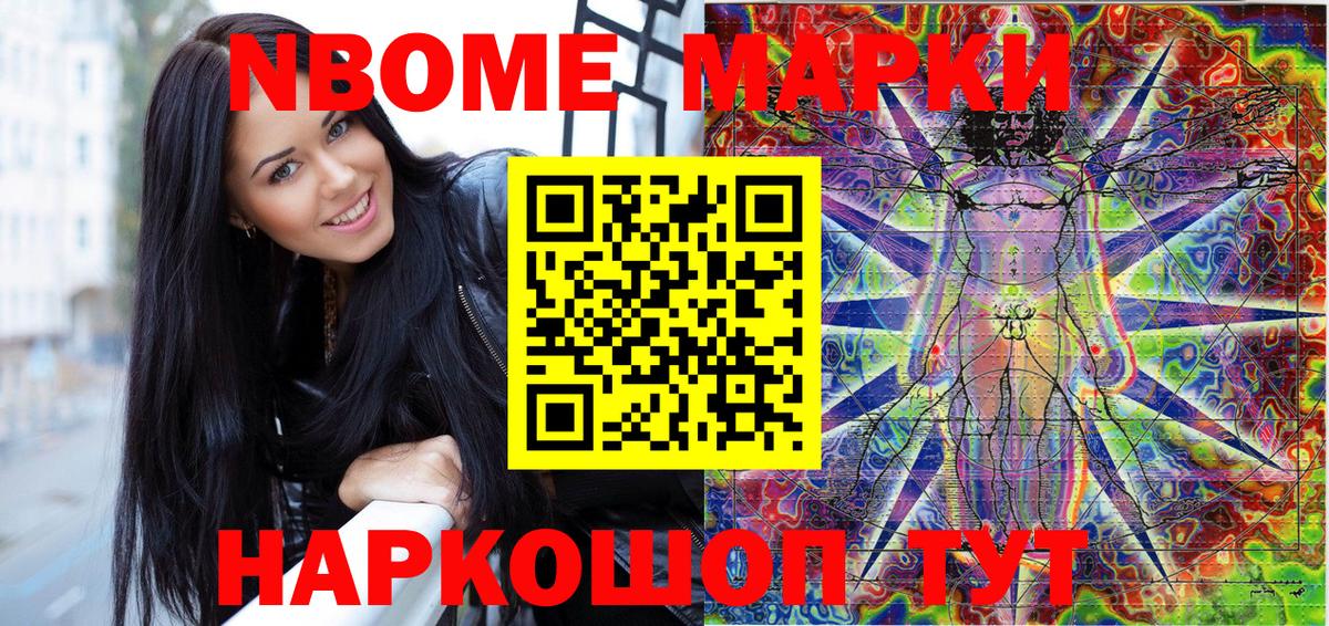 Наркотические марки 1,5мг Гусев