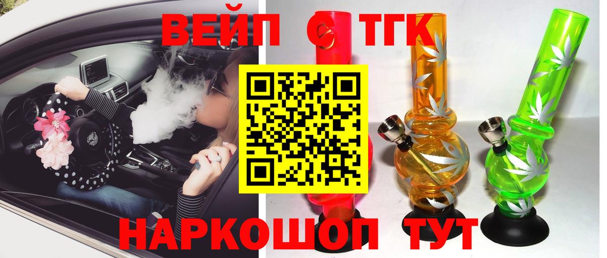 ТГК гашишное масло Гусев
